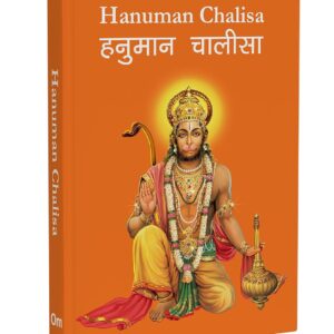 Hanuman Chalisha book
