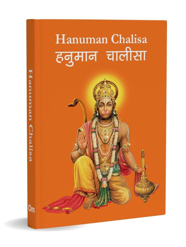 Hanuman Chalisha book