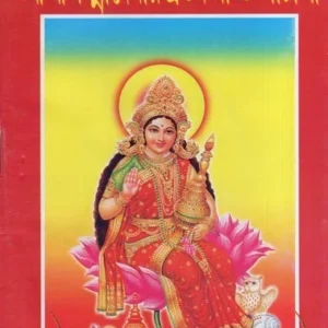 Laxmi panchali