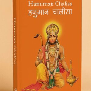 Hanuman Chalisa book